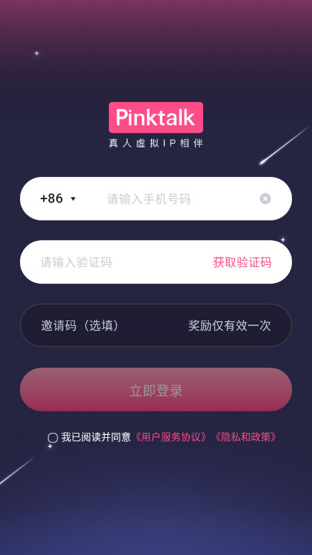 pinktalkai免费版