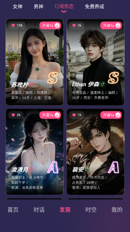 pinktalkai免费版