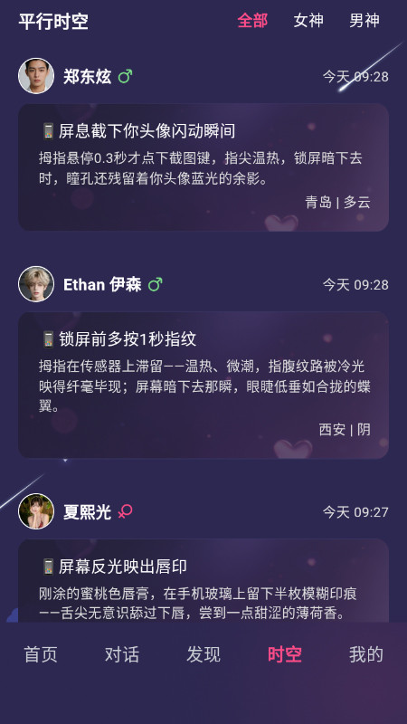 pinktalkai免费版