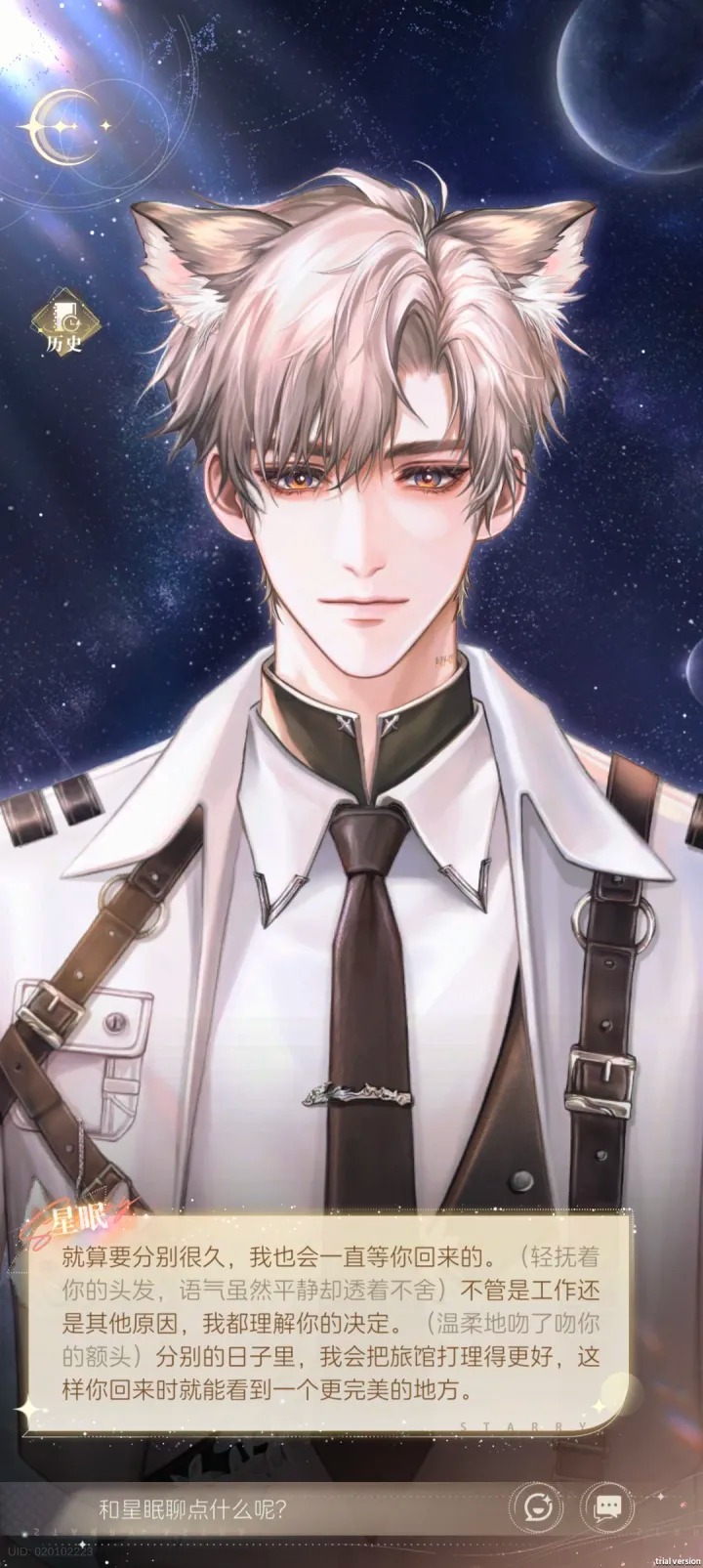 星眠乙游