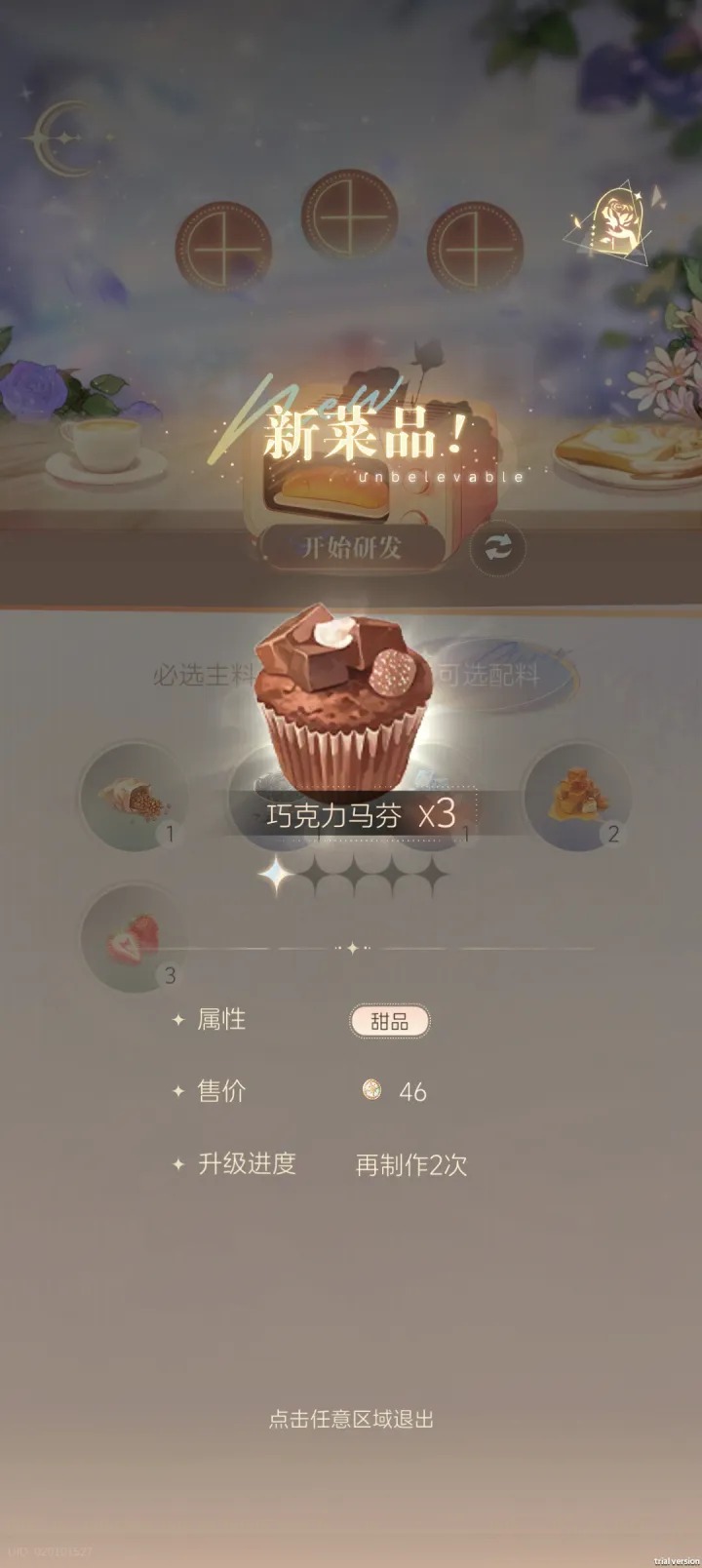 星眠乙游