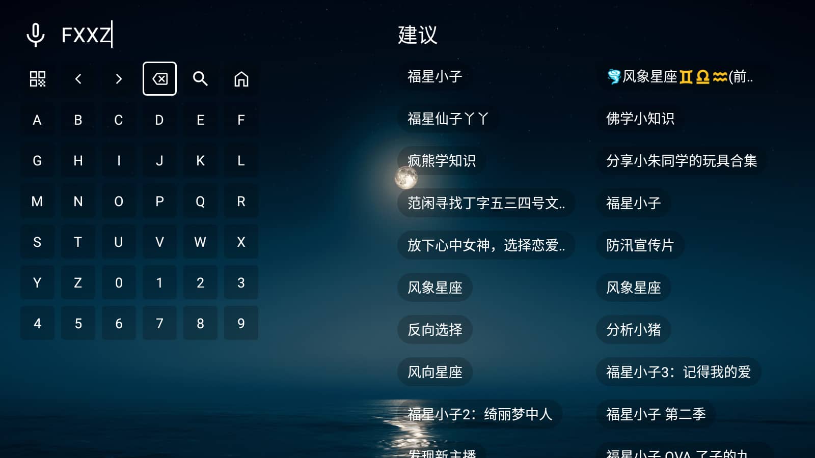 无意tv电视版