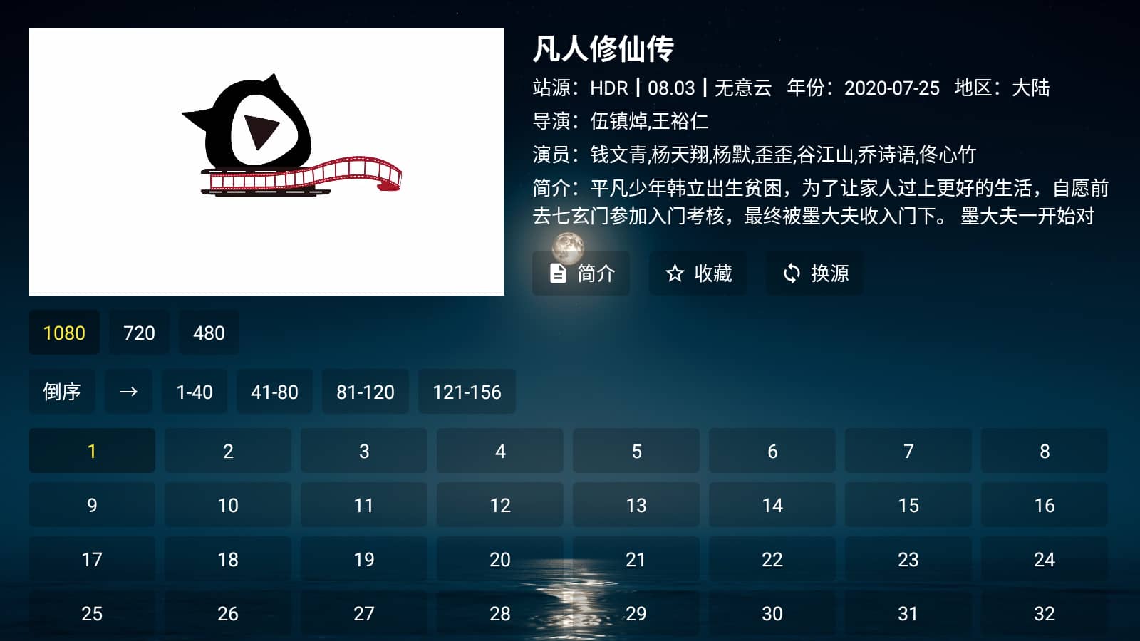 无意tv电视版