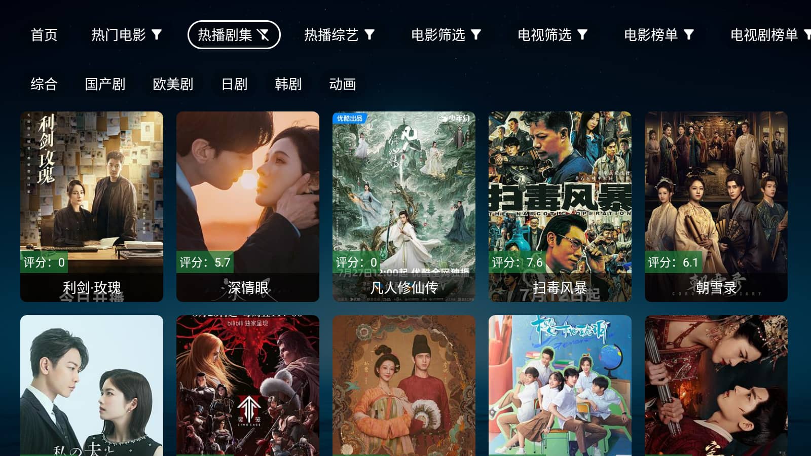 无意tv电视版