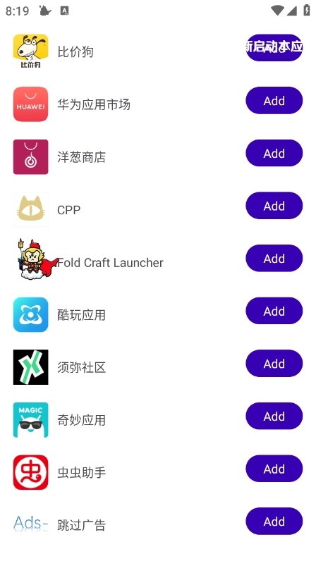 二郎神辅助器免费版截图2