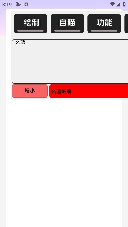 二郎神辅助器免费版截图3