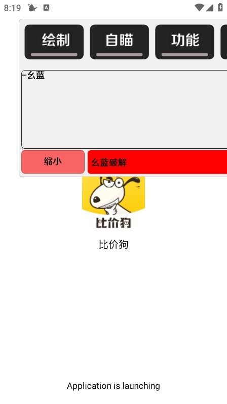二郎神辅助器免费版截图5