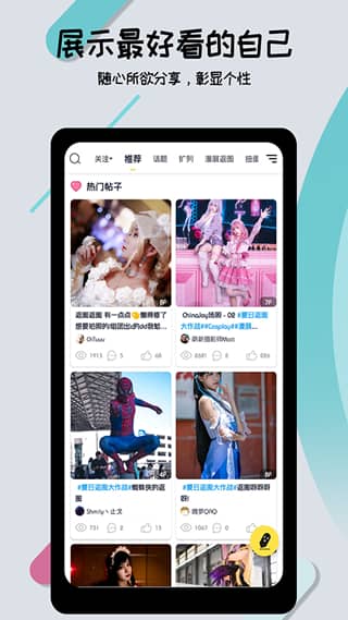 喵特漫展截图2