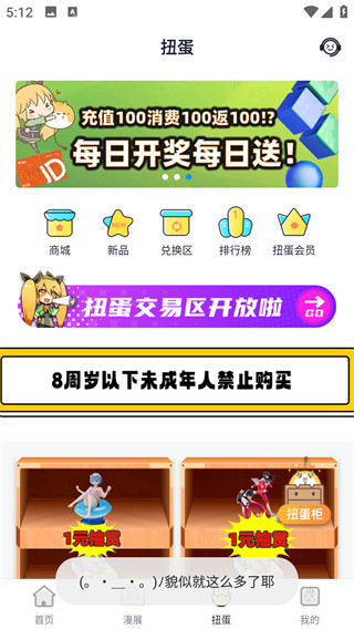 喵特app手机安卓版下载