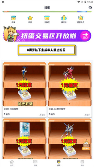 喵特漫展