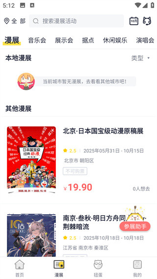 喵特app手机安卓版下载