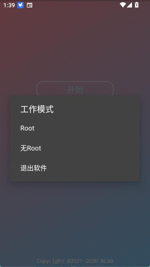 小吉美化助手免费版