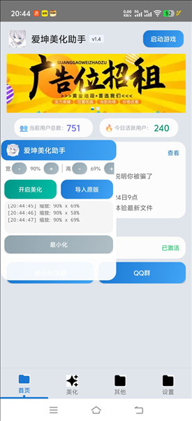 使用教程配图3