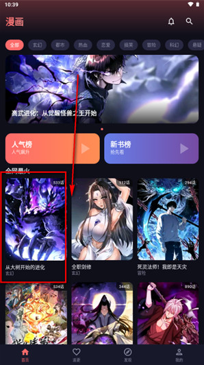 梦漫漫画