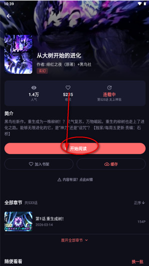 梦漫漫画