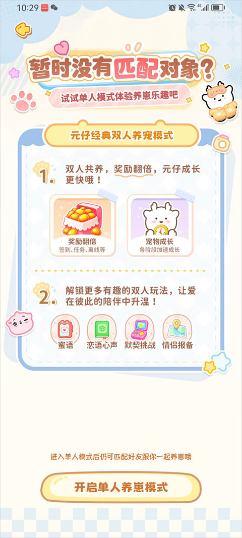 元仔电子宠物