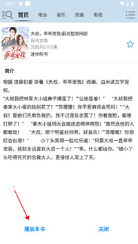 昊昊听书