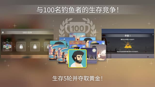 钓鱼人生单机版截图2
