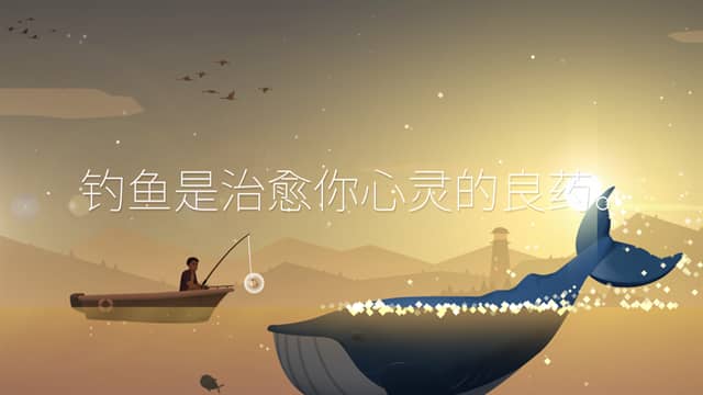 钓鱼人生单机版截图1