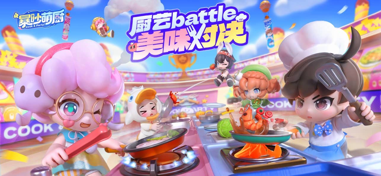 暴吵萌厨国际服截图0