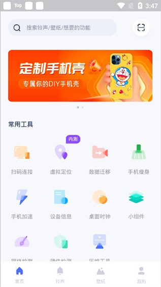 爱思助手极速版