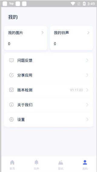 爱思助手极速版