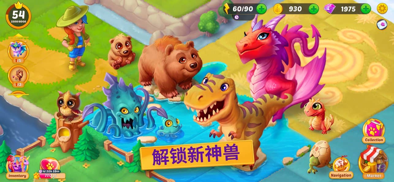 合并童话国截图0