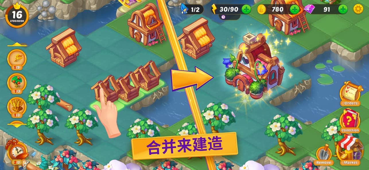 合并童话国截图1