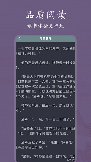 书香阅读器截图1