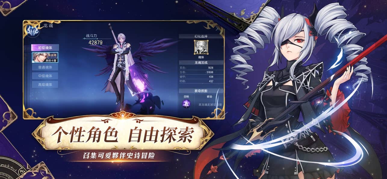 战斗吧龙魂0.05折截图3