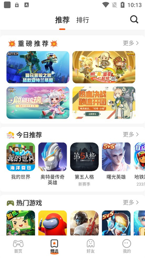 223小游戏截图5