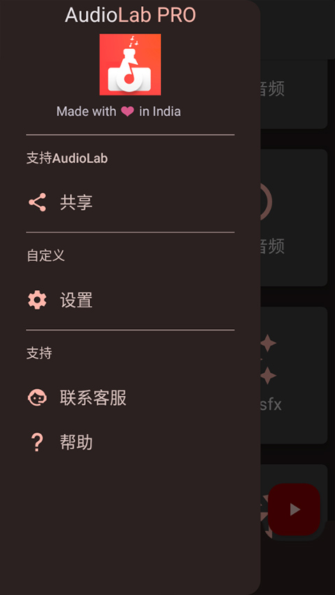 audiolab旧版本截图4