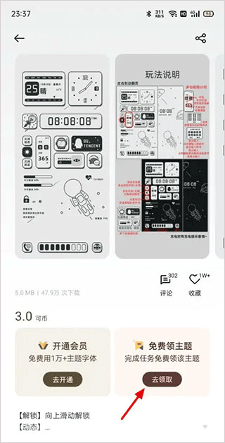oppo主题商店旧版本截图1