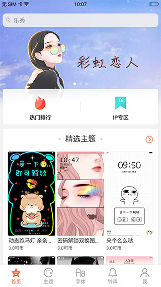 oppo主题商店旧版本截图3