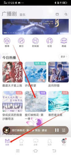 漫播fm国际版1