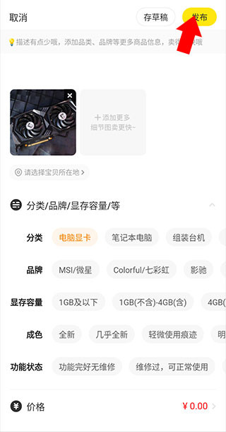 闲鱼网二手交易平台