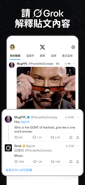 twitter推特中文版截图4