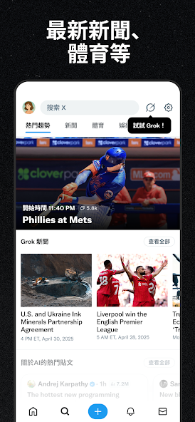 twitter推特中文版截图3