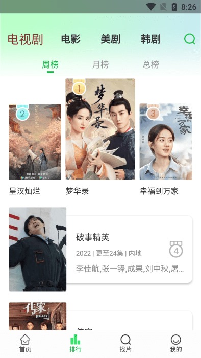 蜂鸟视频tv版截图4