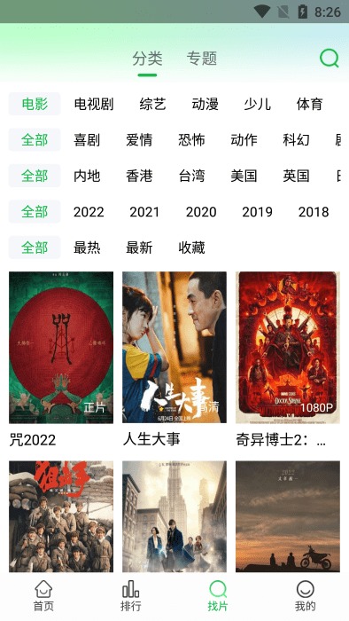蜂鸟视频tv版截图2