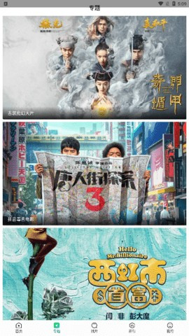 蜂鸟视频tv版