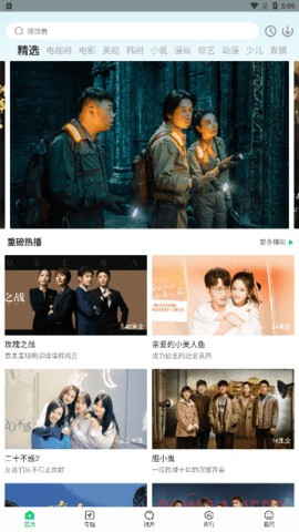 蜂鸟视频tv版