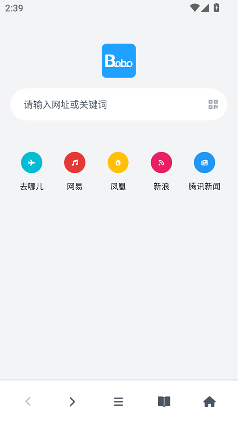 bobo浏览器老版本截图2
