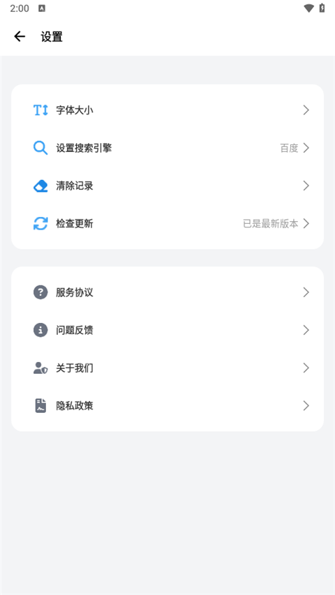 bobo浏览器老版本截图3