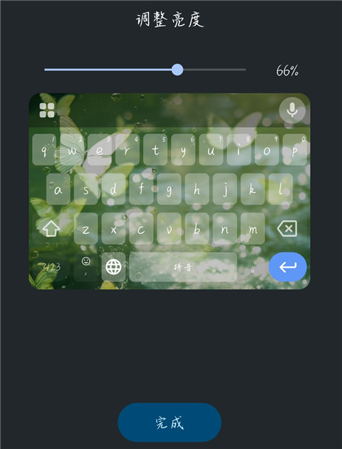 谷歌拼音输入法