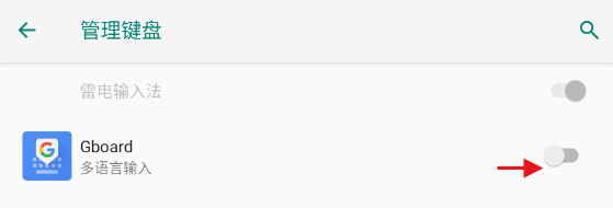 谷歌拼音输入法