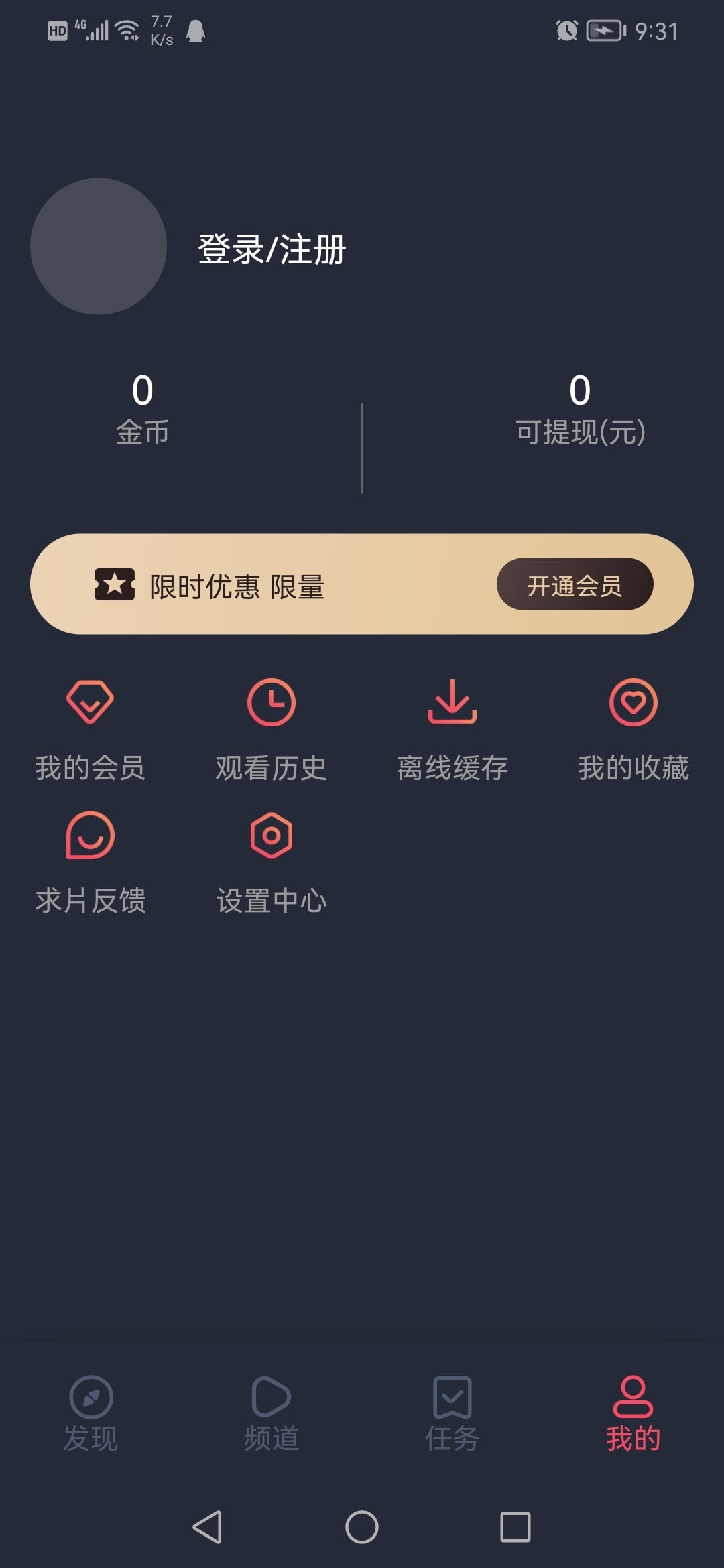 泰剧迷免费版截图0