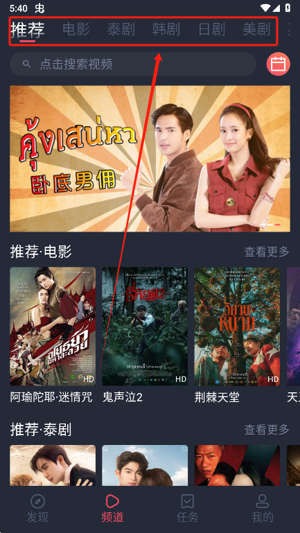 泰剧迷免费版
