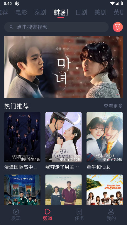 泰剧迷免费版
