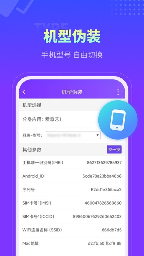 360分身大师升级版截图1